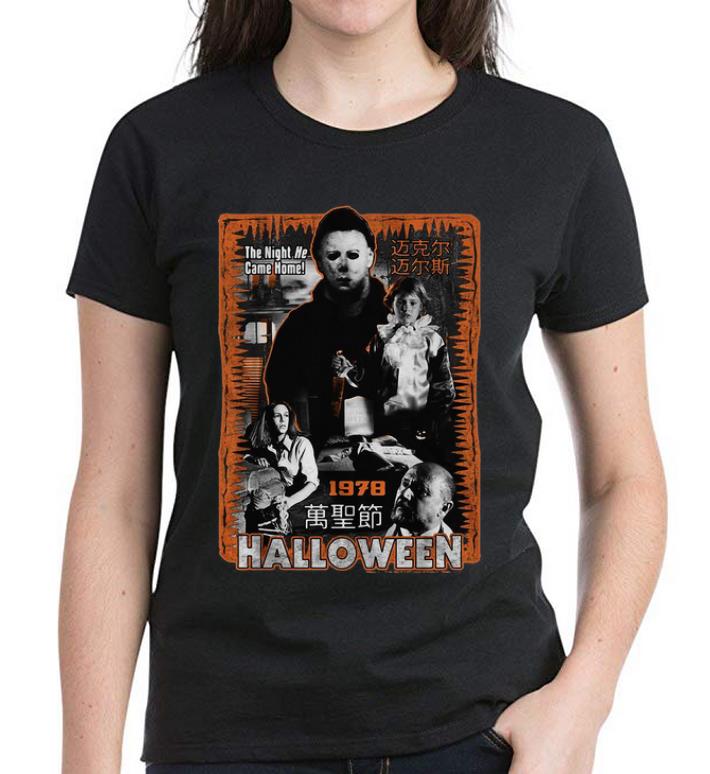 Nice Michael Myers The Night He Came Home Halloween shirt 4 - Nice Michael Myers The Night He Came Home Halloween shirt